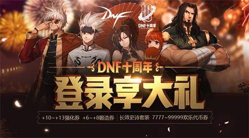 dnf私服刷图攻略